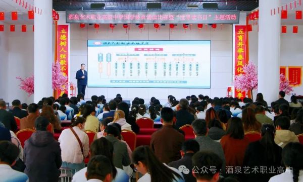 【酒泉艺术职业高级中学】校社携手促交流 同心共育筑未来