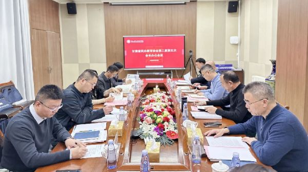 甘肃省民办教育协会第二届第五次会长办公会在兰州信息科技学院召开