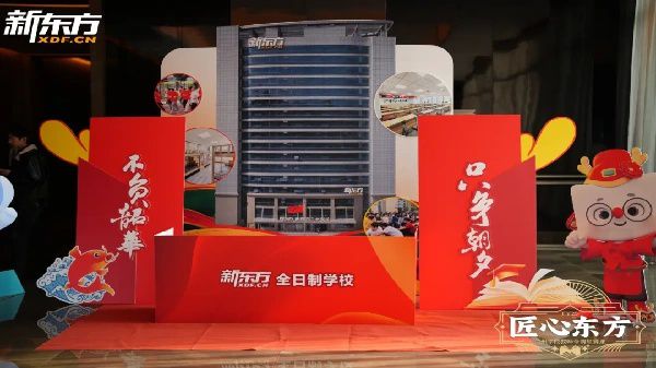教无止境 燃冬起航｜FY25兰州新东方教师全明星赛课来啦