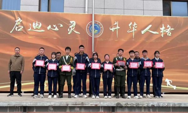 天水市启升学校举行“雷锋精神传承之星”颁奖典礼