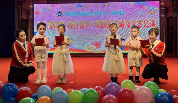 敦煌市智涵幼儿园——2025年秋季学期期末教学成果汇报
