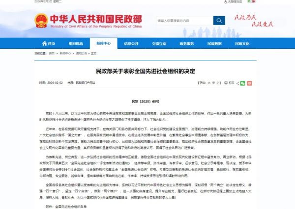 喜报！兰州工商学院成功获评“全国先进社会组织”